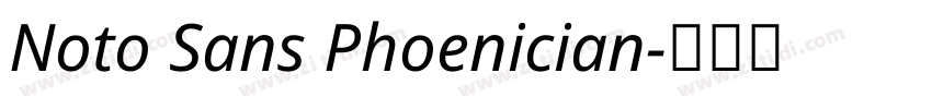 Noto Sans Phoenician字体转换